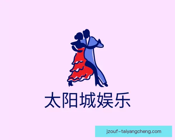 关于太阳城娱乐